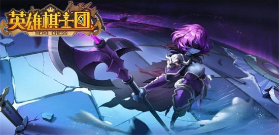 英雄棋士团恶魔最强阵容推荐2022 英雄棋士团恶魔族阵容哪个好