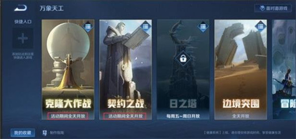 王者荣耀娱乐模式畅玩特权的获得方法是什么