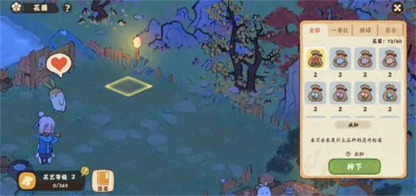 桃源深处有人家玩法对应等级一览 桃源深处有人家