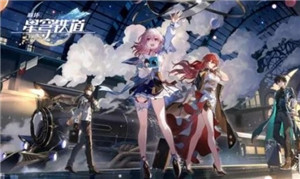 崩坏星穹铁道托帕普攻升材料有哪些-托帕普攻升级材料介绍