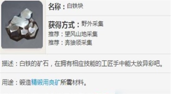 原神3.2版白铁块怎么收集快 白铁块速刷收集路线攻略