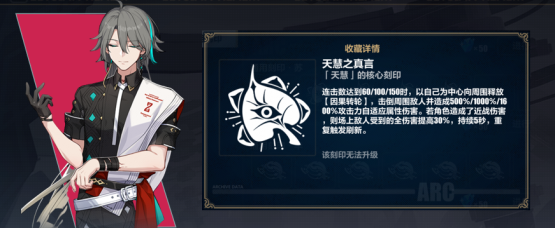 崩坏三月下誓约刻印怎么选择崩坏三月下誓约刻印选择攻略