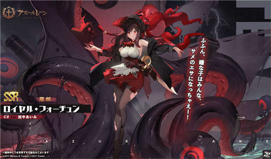 碧蓝航线皇家幸运号怎么样皇家幸运号介绍