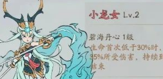 寻道大千青龙精怪怎么搭配寻道大千青龙精怪搭配推荐