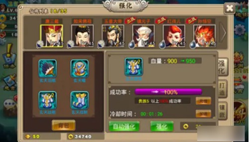 塔防西游记怎么打造装备 塔防西游记装备打造教程