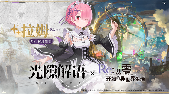 光隙解语拉姆技能是什么光隙解语拉姆技能介绍