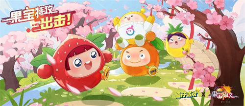 蛋仔派对果宝特攻皮肤出货概率是多少 蛋仔派对果宝特攻盲盒概率一览