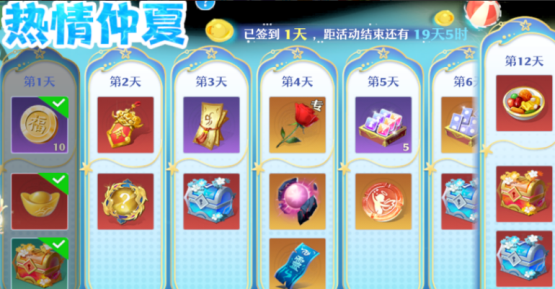 梦幻新诛仙热情仲夏值得买吗梦幻新诛仙热情仲夏购买建议