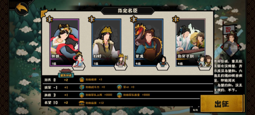 无悔华夏韩信北伐名臣怎么选名臣选择攻略