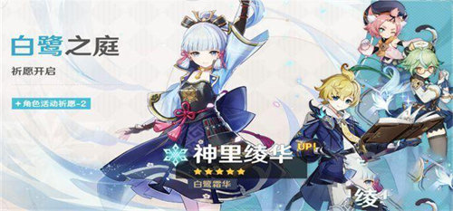 原神3.5版本下半四星陪跑角色有哪些 原神3.5版本下半四星陪跑角色详情攻略