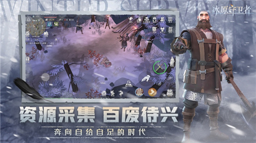 冰原守卫者怎么布置家园 冰原守卫者家园布置攻略