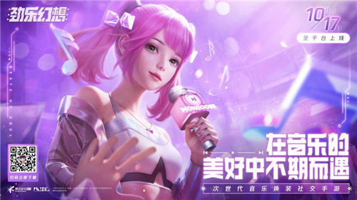 劲乐幻想贝斯模式怎么玩 劲乐幻想贝斯模式攻略