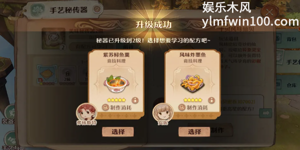 森之国度手艺秘传器活动怎么玩-森之国度手艺秘传器活动玩法介绍