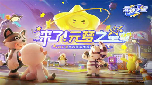 元梦之星福袋满琳琅活动怎么玩 元梦之星福袋满琳琅活动玩法攻略