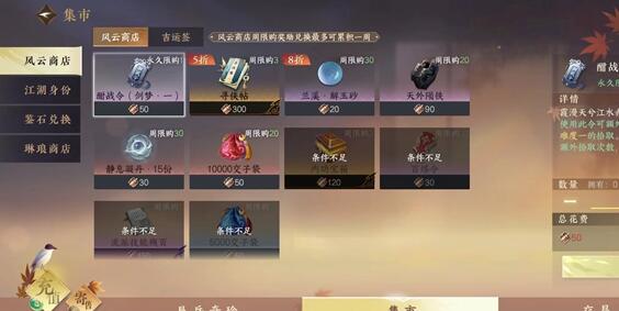 逆水寒手游内功怎么上架交易行 交易行上架商品规则详解