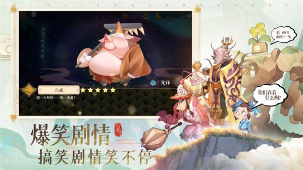六界召唤师升星材料一览 六界召唤师升星材料是什么