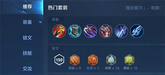 王者荣耀澜怎么出装澜出装方法