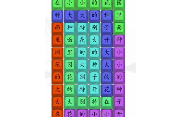 汉字找茬王挖呀挖呀挖怎么过汉字找茬王挖呀挖呀挖通关攻略