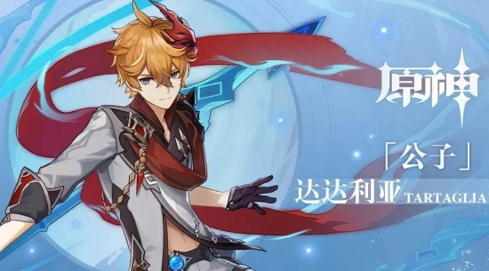 原神达达利亚阵容怎么搭配达达利亚阵容搭配推荐