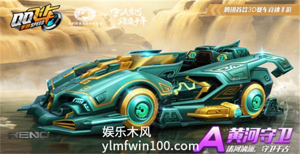 qq飞车手游黄河守卫特性技能是什么-qq飞车手游黄河守卫技能一览