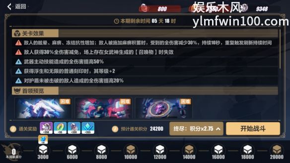 崩坏3中乐土人律大招流派怎么玩-崩坏3中乐土人律大招流派介绍