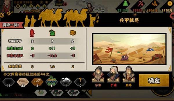 无悔华夏西域探索详细攻略 无悔华夏