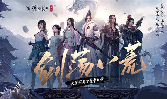 天涯明月刀手游青铜秘境进入方法天涯明月刀青铜秘境通关攻略