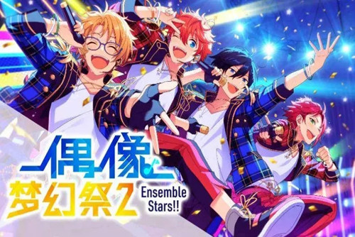 偶像梦幻祭2兑换码2022 偶像梦幻祭2兑换码在哪里输入