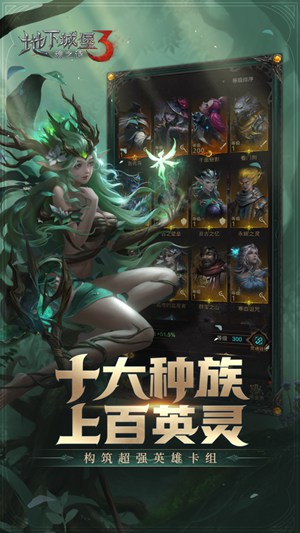 地下城堡3魂之诗阵容选择 地下城堡3魂之诗阵容推荐