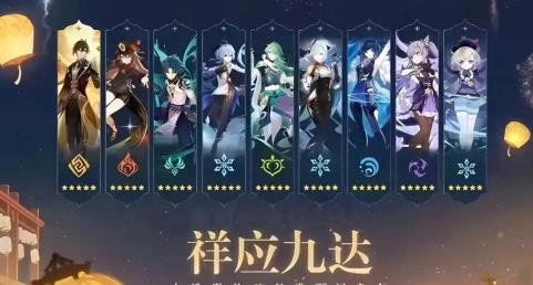原神4.4有自选五星活动吗 原神4.4自选五星活动攻略