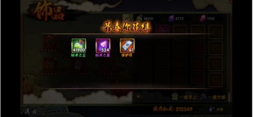 火影忍者怎么刷保护符 火影忍者保护符获得方法