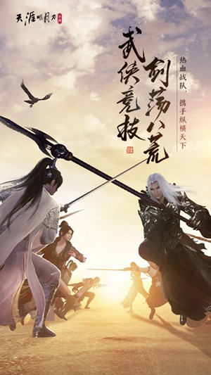 天涯明月刀手游礼包兑换码都有哪一些 天涯明月刀手游礼包兑换码大全