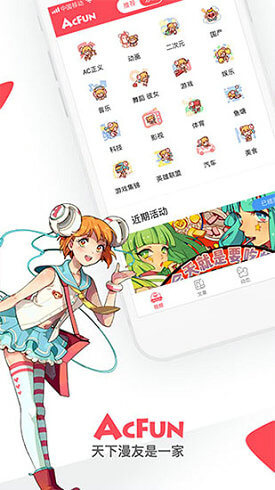 a站app软件-a站appv6.63.0.1240官方安卓 