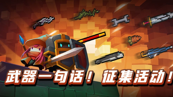 元气骑士2024武器合成表攻略 元气骑士武器合成表2024最新