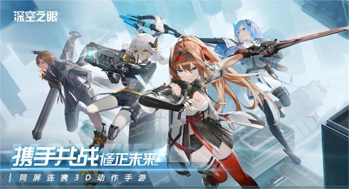 深空之眼礼物怎么获得 深空之眼礼物获取方法一览