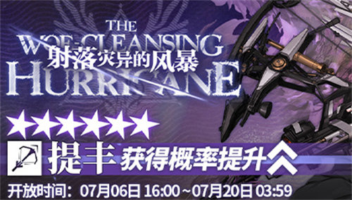 明日方舟射落灾异的风暴活动怎么玩 明日方舟射落灾异的风暴活动玩法攻略