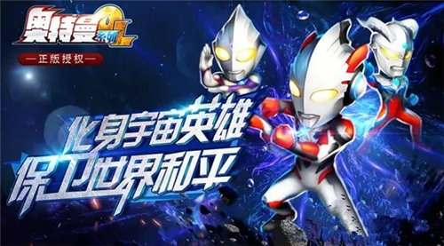 奥特曼系列OL最新兑换码2023 奥特曼系列OL有效兑换码大全