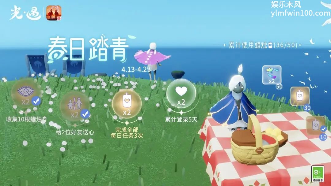 光遇春日踏青运营活动公告有什么-光遇春日踏青运营活动公告内容分享