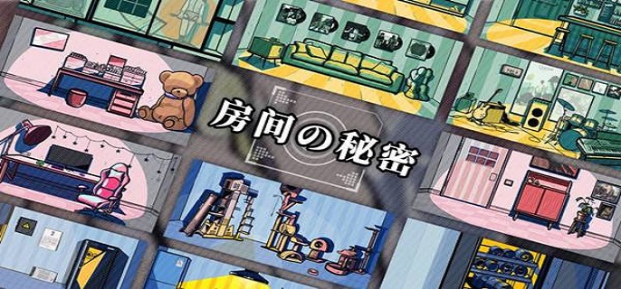 房间的秘密第三关怎么过 房间的秘密第三关攻略内容介绍