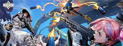 高能英雄物资怎么搜集物资搜集的技巧一览