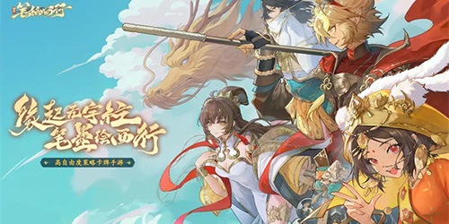 西游笔绘西行平民阵容怎么搭配 西游笔绘西行平民阵容搭配方案