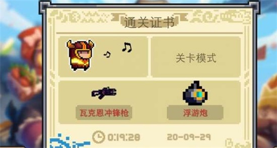 元气骑士怎么无限刷材料 无限刷材料的方法攻略