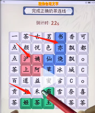 就你会玩文字找奶茶怎么过就你会玩文字找奶茶通关攻略