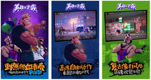 英雄就是我解锁版全解锁:一款经典2D横版的动作冒险类手机游戏