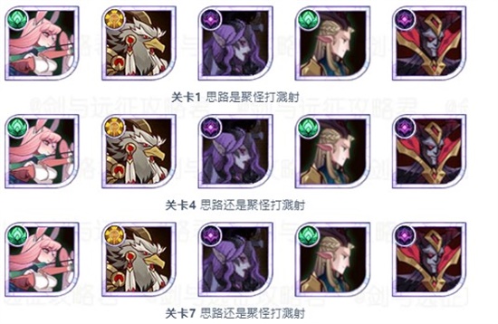 剑与远征猎魔手记隐秘村庄通关阵容怎么搭配 猎魔手记隐秘村庄通关攻略