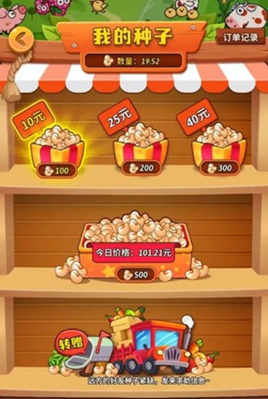 开心庄园怎么获得种子 开心庄园种子获取教程