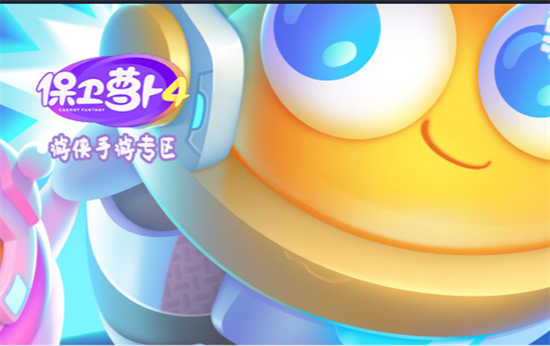 保卫萝卜4波仔很忙第53关怎么通关保卫萝卜4波仔很忙第53关通关玩法