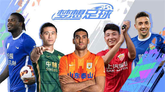 梦想足球新手怎么玩 新手入门技巧分享