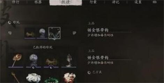 黑神话悟空错金银带钩怎么获得 黑神话悟空错金银带钩获得方法