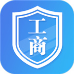 河南掌上工商登记APP安卓版